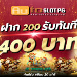 Auto Slot PG .com เว็บตรง สล็อต PG อันดับ 1 ฝากถอนออโต้ มั่นคง ปลอดภัย - สล็อตเว็บตรง 2024