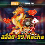 Auto Slot PG .com เว็บตรง สล็อต PG อันดับ 1 ฝากถอนออโต้ มั่นคง ปลอดภัย - สล็อตเว็บตรง 2024