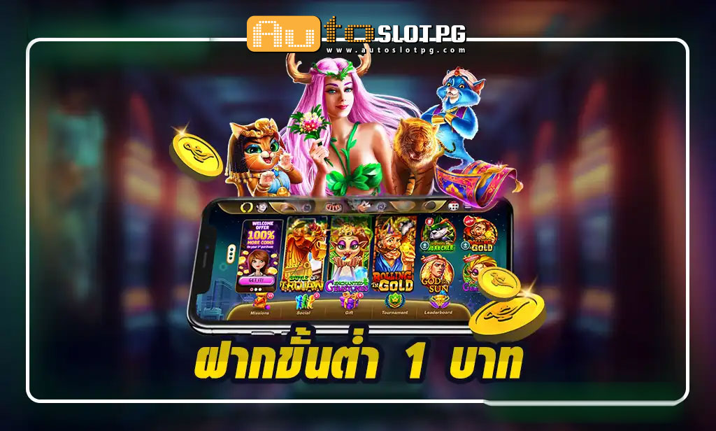 Auto Slot PG .com เว็บตรง สล็อต PG อันดับ 1 ฝากถอนออโต้ มั่นคง ปลอดภัย - Auto Slot PG