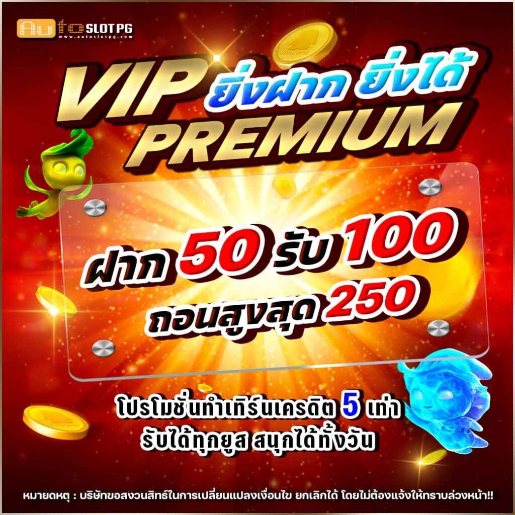 Home 2 Auto Slot PG .com เว็บตรง สล็อต PG อันดับ 1 ฝากถอนออโต้ มั่นคง ปลอดภัย -