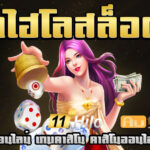 Auto Slot PG .com เว็บตรง สล็อต PG อันดับ 1 ฝากถอนออโต้ มั่นคง ปลอดภัย - สล็อตเว็บตรง 2024