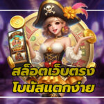 ไม่ผ่านเอเย่น