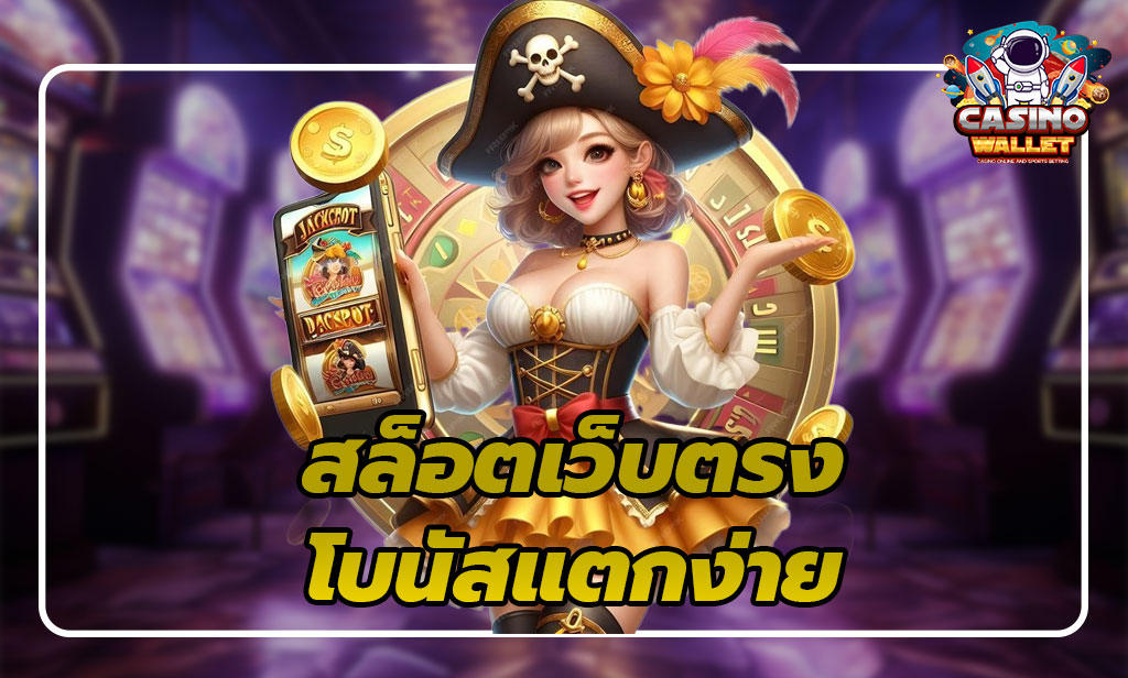 ไม่ผ่านเอเย่น
