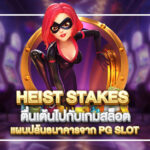 สล็อต easy